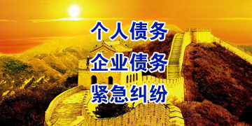 南岳追债公司